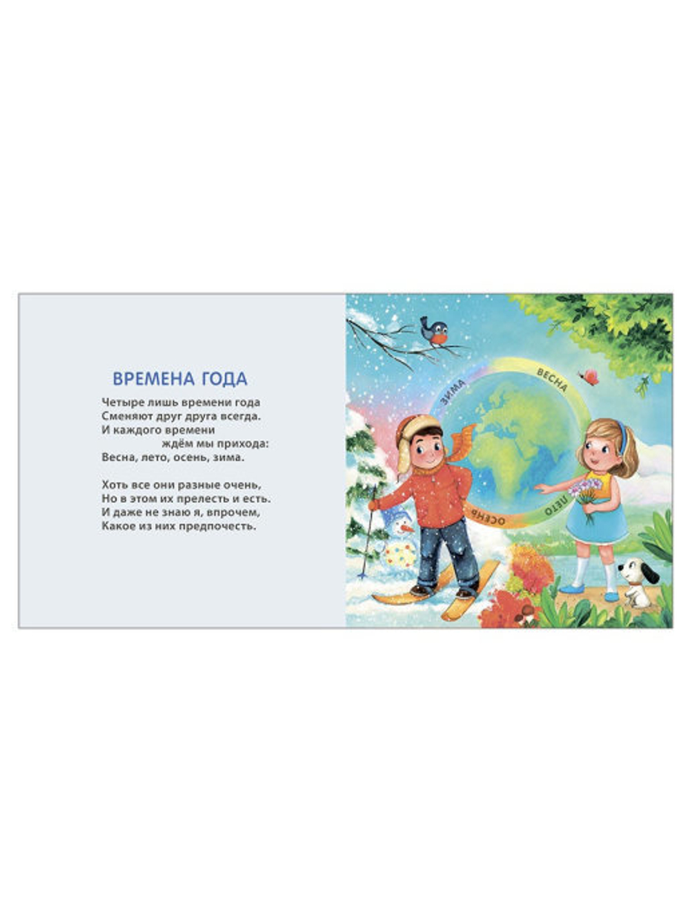 Книжки - картонки. Времена года