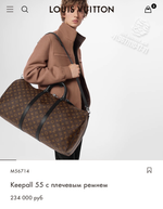 Дорожная сумка Louis Vuitton Keepall 55