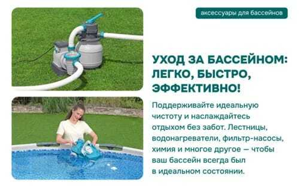 Бассейн Steel Pro Max Каркасный круглый, 366 х100 см