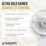 Ultra Gold Gainer