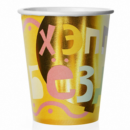 Стаканы (250 мл) Хэппи Бёздэй Металлик 6 шт.