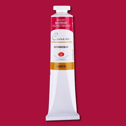 Сонет масло 46мл Карминовая