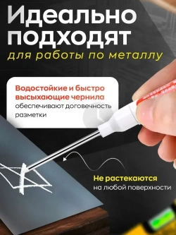 Маркер строительный тонкий разметочный водостойкий с длинным наконечником белый черный синий красный, набор маркеров 4 цвета 4 штуки