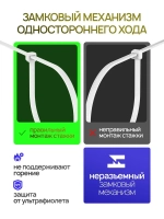 Стяжка (хомут) нейлоновая пластиковая, крепеж 3,6х300мм
