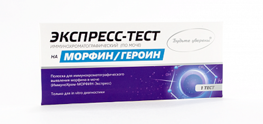 Полоска для иммунохром. выяв. морфина  в моче "ИммуноХром-МОРФИН -Экспресс" 1шт. в упак.
