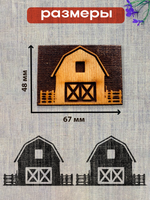 Деревянный штамп 276