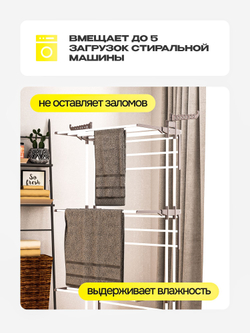 Сушилка для белья напольная / Складная и вертикальная сушилка для одежды FD1-3