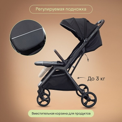 Прогулочная коляска Kidzi Breezy + накидка на ножки Black