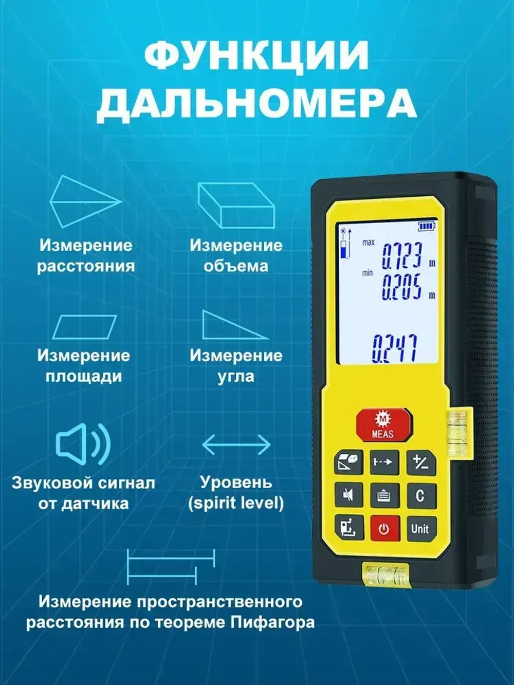 Лазерный дальномер CJ-50, 0.5-50м, точность1.5 мм