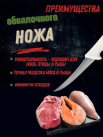 Нож обвалочный 13см,5", пластик.ручка бел. цвета, сталь 3CR13, блистер CGPro