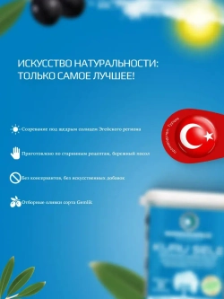 Вяленые маслины Мармарабирлик с косточкой, 800гр