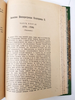 "Конволют из журнала "Всемирный вестник" - Л.Н.Толстой. Божеское и человеческое и др.". . 1906г. - антикварное издание