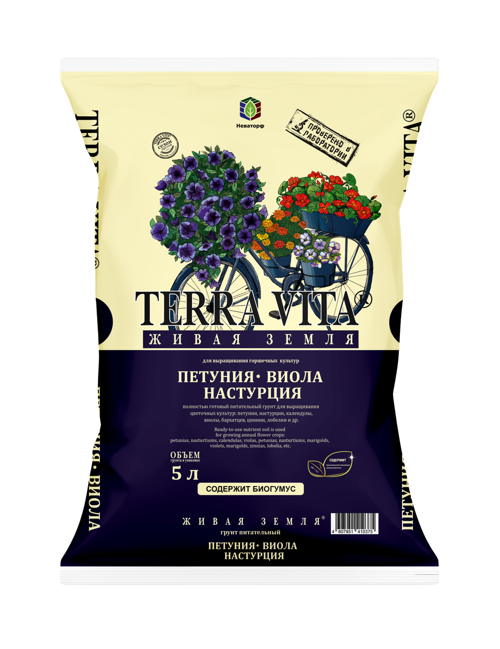 Грунт Terra Vita® Георгин-Астра-Земляника (25л)