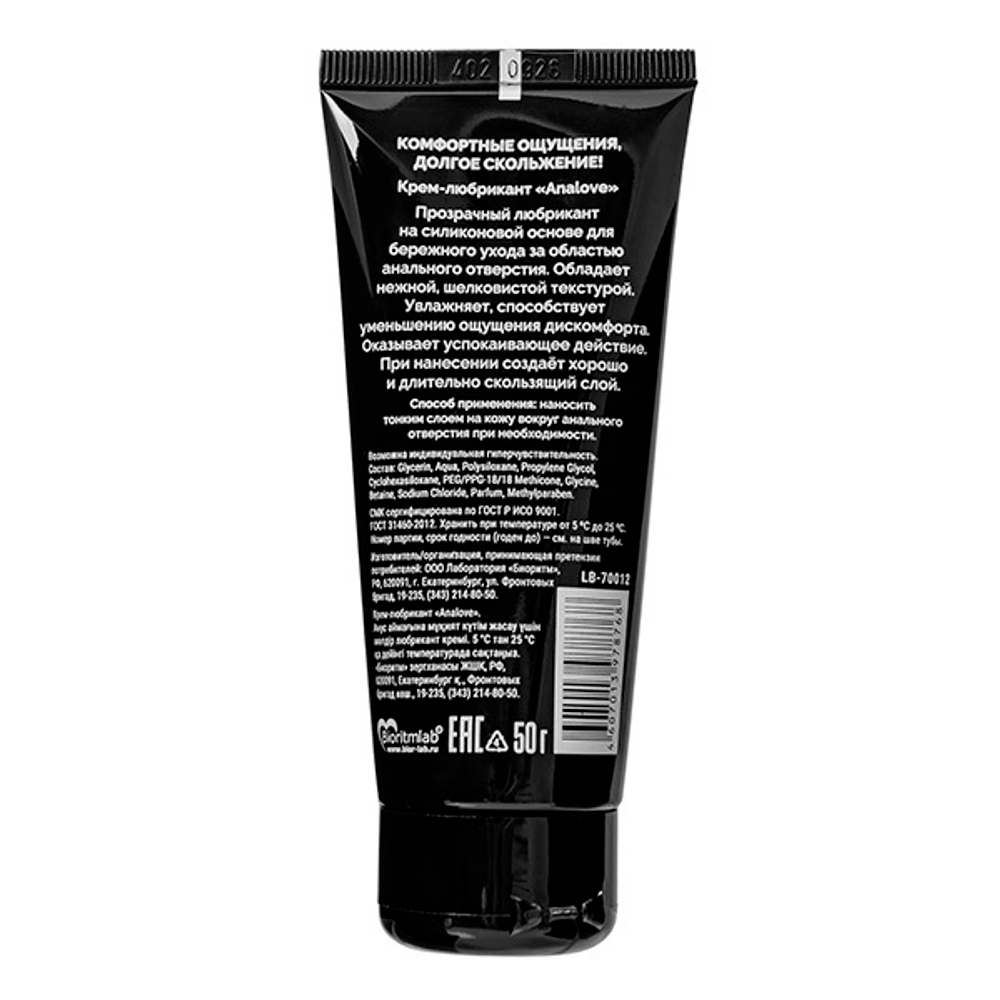 Анальный водно-силиконовый лубрикант Биоритм AnaLove 50г