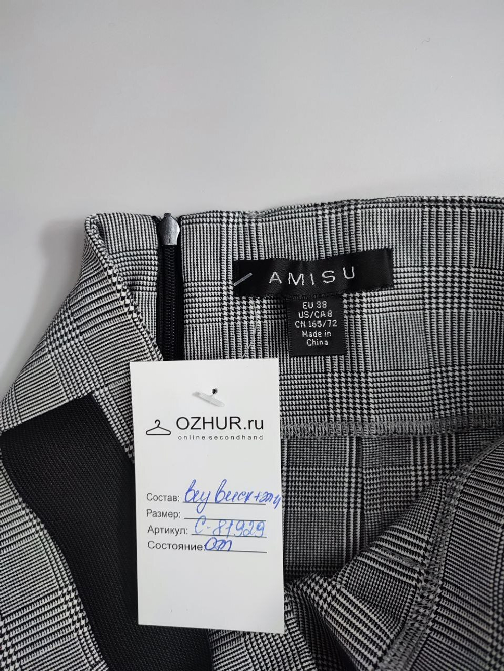 Юбка Amisu стильная 44 размер