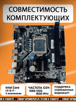S-1150 Материнская плата Ecosonic H81DA