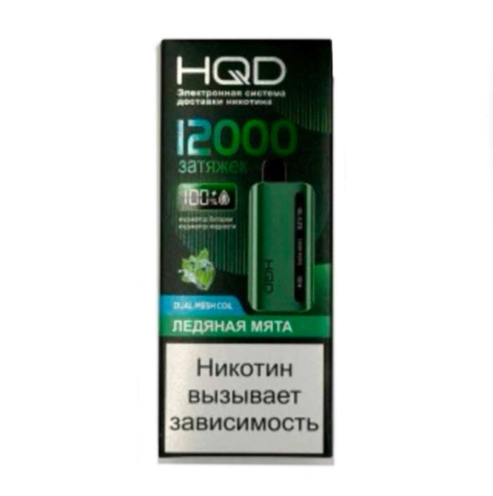 HQD Glaze Ледяная мята 12000 купить в Москве с доставкой по России