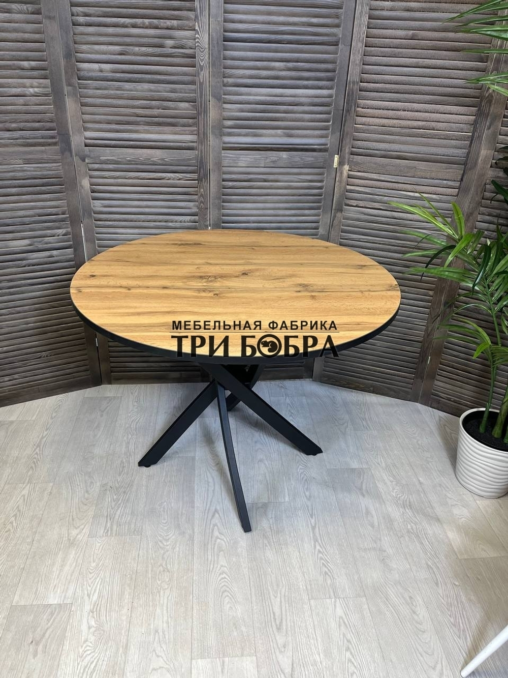 Кухонный круглый стол "Дуб Вотан"