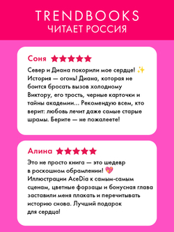 Комплект книг “Парадокс Севера” и “Ржавчина”, подарочные издания