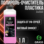 Полирующее средство "Polyrole Matte" Bubble (канистра 1л)
