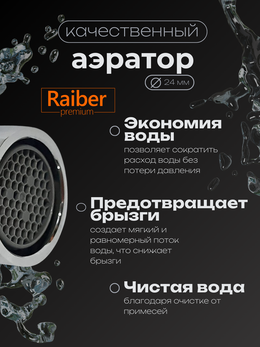 Смеситель для кухни Raiber Premium, Graceful RP-012, цвет сатин