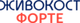 Живокост