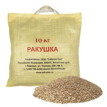 Ракушка жёлтая 10 кг, фракция 3-6 мм