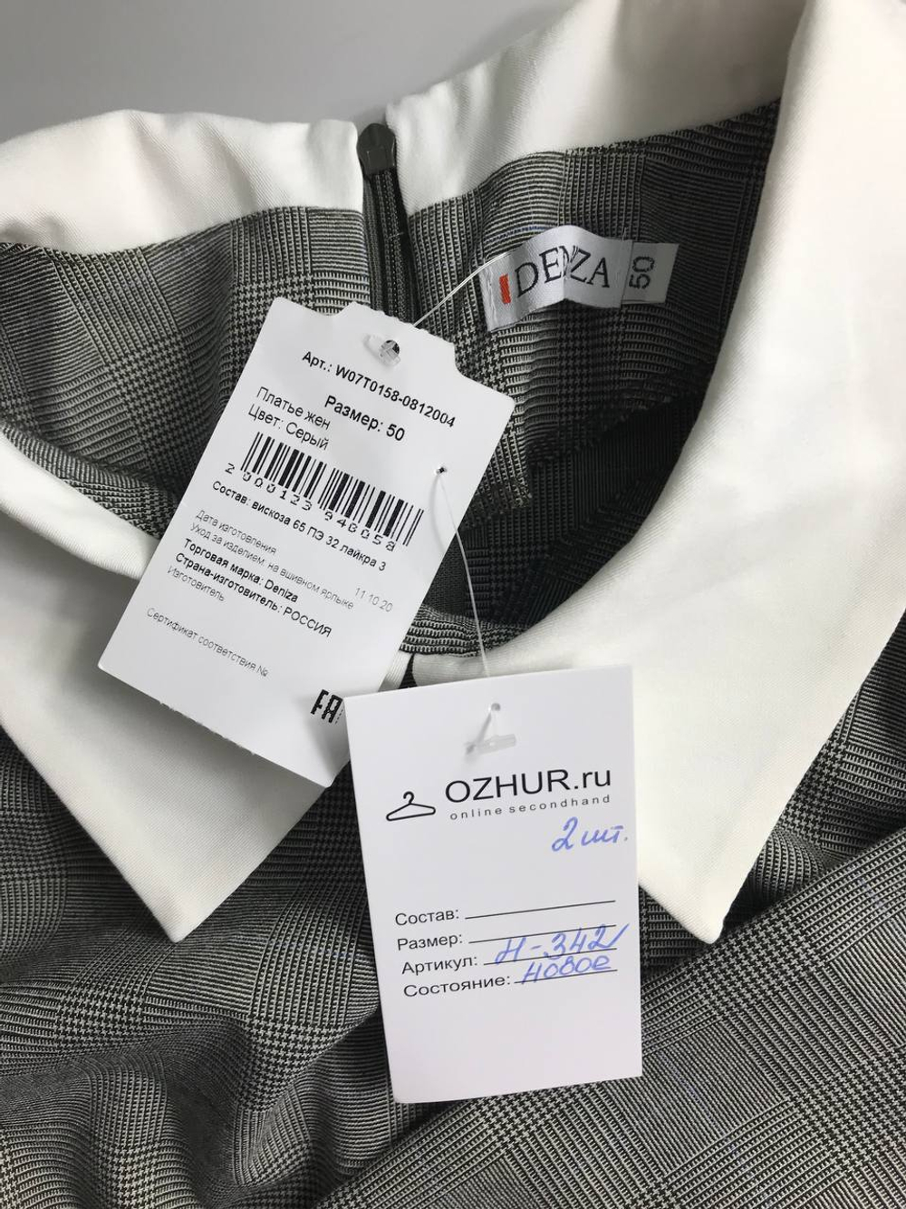 Платье DENIZA со строгим воротничком 50 размер, новое