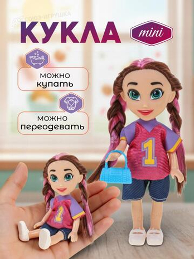 Кукла тип Модель-мини с аксессуарами, пакет D478