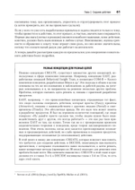Дизайн и поведение пользователей. Применение психологии и поведенческой экономики в разработке и UX