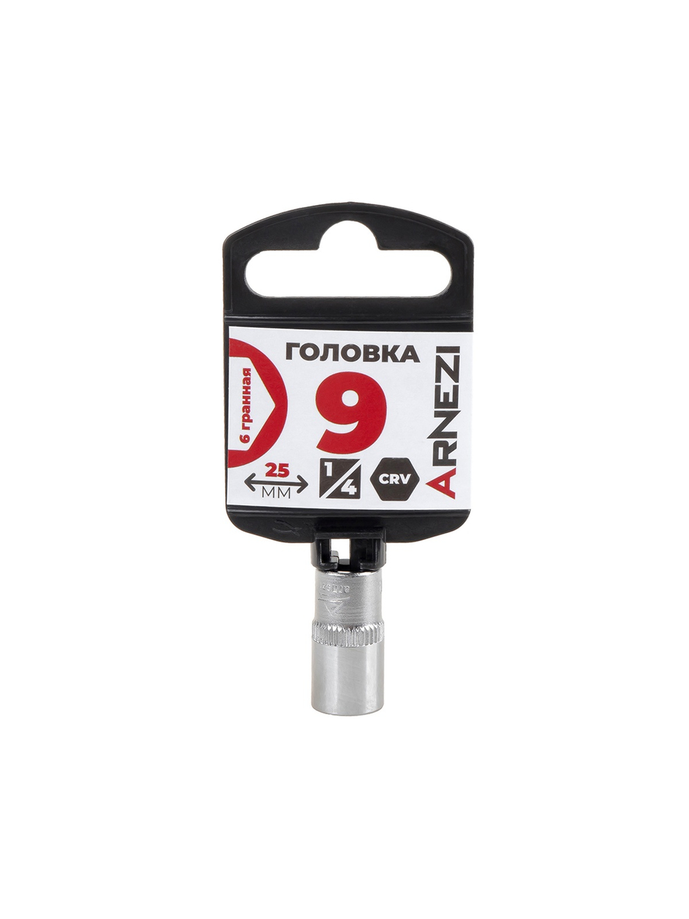 Головка 1/4" 6-и гр. 9 мм L=25 мм, ARNEZI R0000009