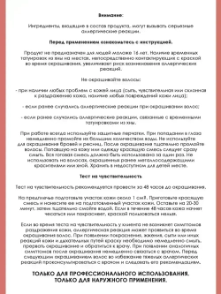 Tefia Ambient Перманентная крем-краска для седых волос 9.310 Очень светлый блондин золотисто-пепельный, 60 мл 