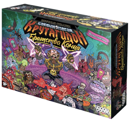 Настольная игра Эпичные схватки боевых магов: Крутагидон. Братство конца