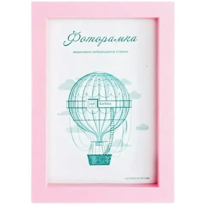 Фоторамка 21*30 см L-3 розовый