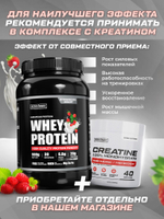 Протеин сывороточный Soul Way со вкусом земляничный йогурт / 900 гр 30 порций