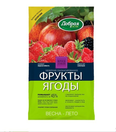 Сухое удобрение ДОБРАЯ СИЛА С ЦЕОЛИТОМ Фрукты-Ягоды, пакет 900 гр