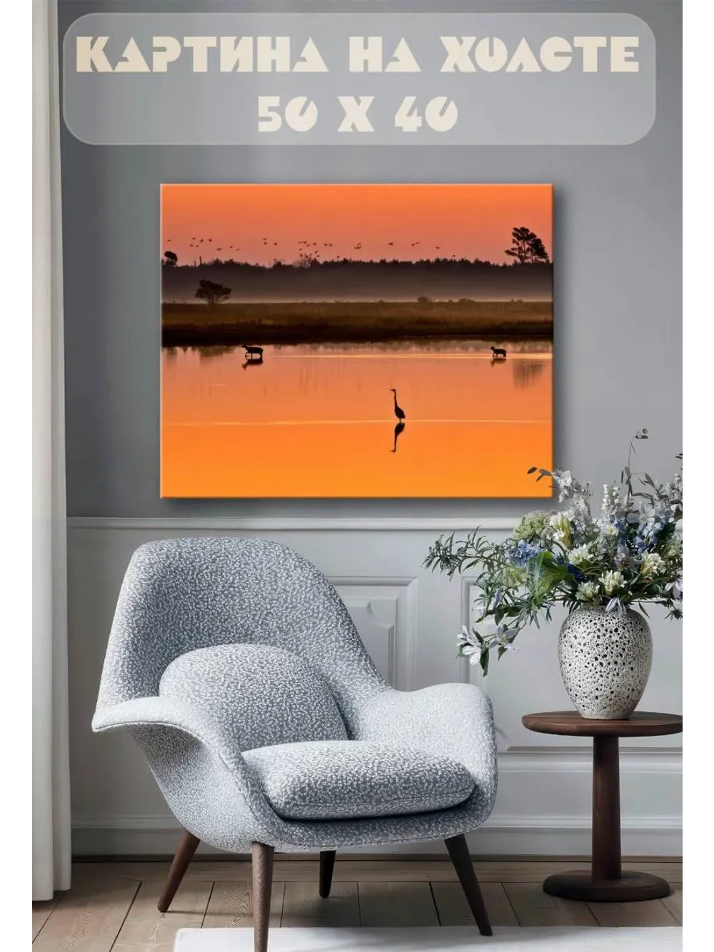 Картина на стену 40 X 50 Закат