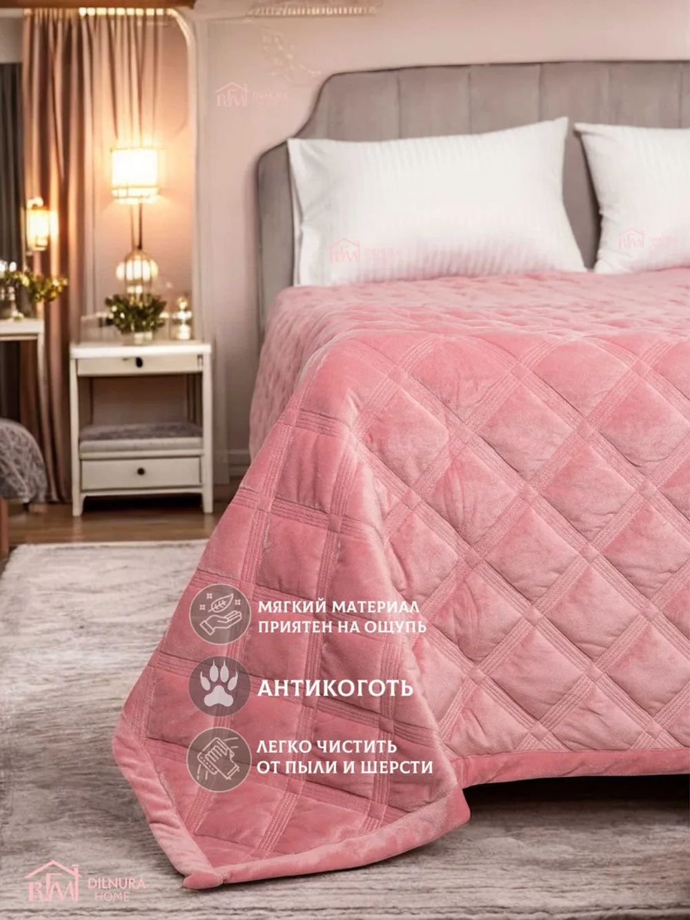 Покрывало 220х240 стеганое для кровати и дивана