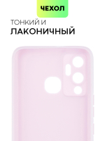 Чехол BROSCORP для Infinix Hot 12 Play оптом (арт. INF-HOT12PLAY-COLOURFUL-PURPLE)