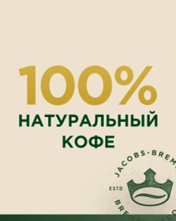 Кофе растворимый Monarch Original, 400 г