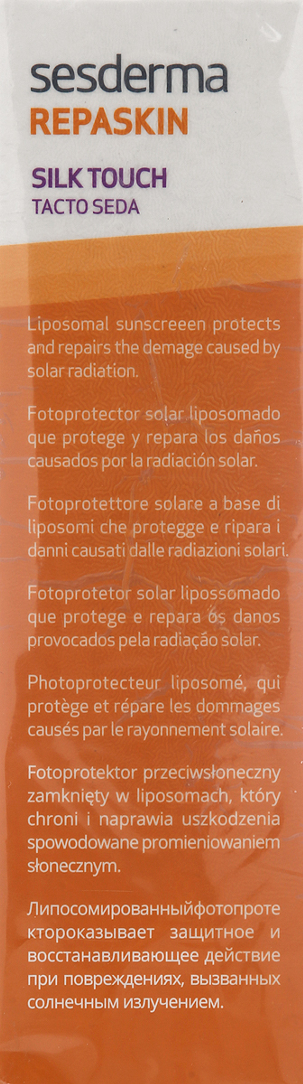 Sesderma REPASKIN SILK TOUCH Facial Sunscreen SPF 30 - Солнцезащитное средство для лица с нежностью шелка СЗФ 30, 50 мл