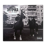 CD "Опять за старое"