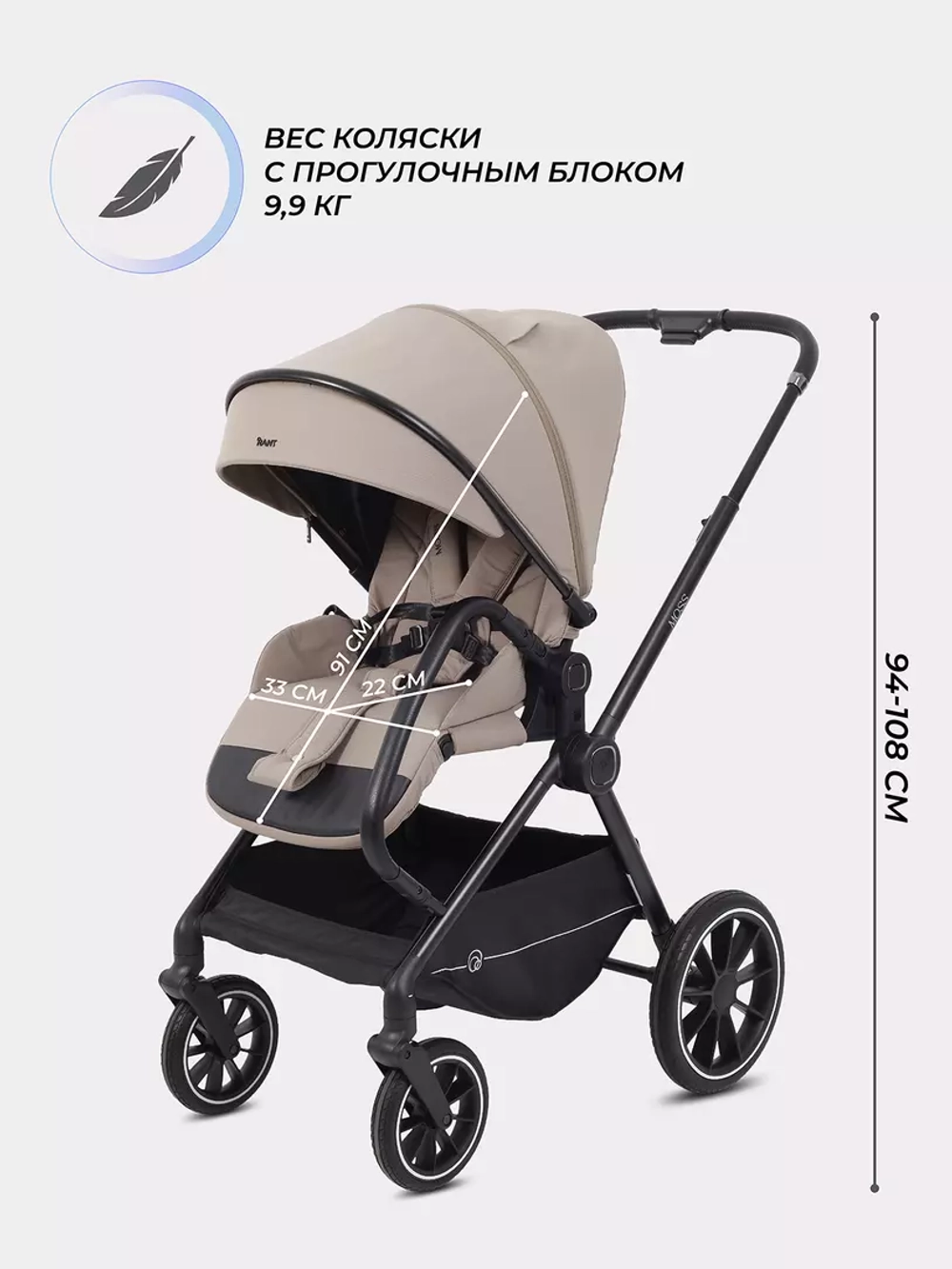 Коляска детская RANT "MOSS" (2в1) RA321 Coffee