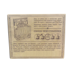 Молотый кофе мелкого помола Peregrano True Blend Jamaica Blue Mountain 30шт