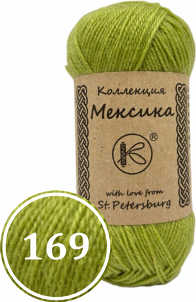 Пряжа синтетическая "Мексика" 50г (169)