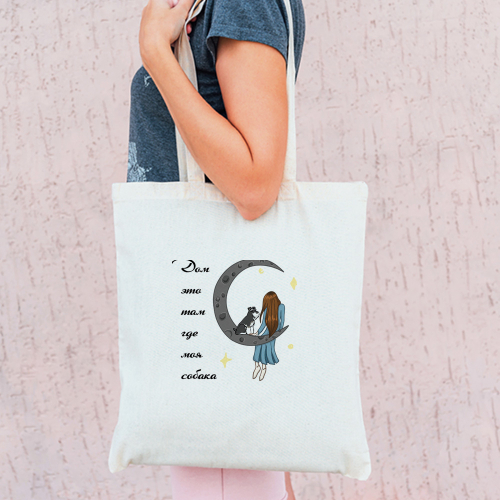 Тканевая сумка "Дом где Шнауцер"