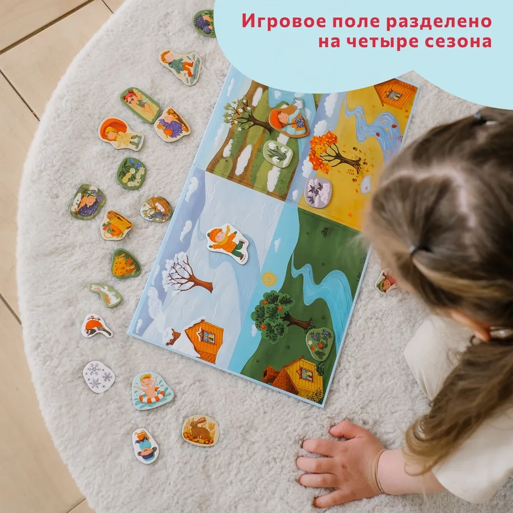 Времена года, магнитная игра
