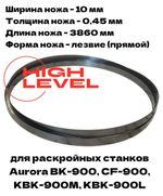 Нож ленточный прямой лезвие 10х0,45х3860 мм BAND KNIFE для резки поролона, ткани, бумаги к станкам Aurora CF-900, BK-900, KBK-900M