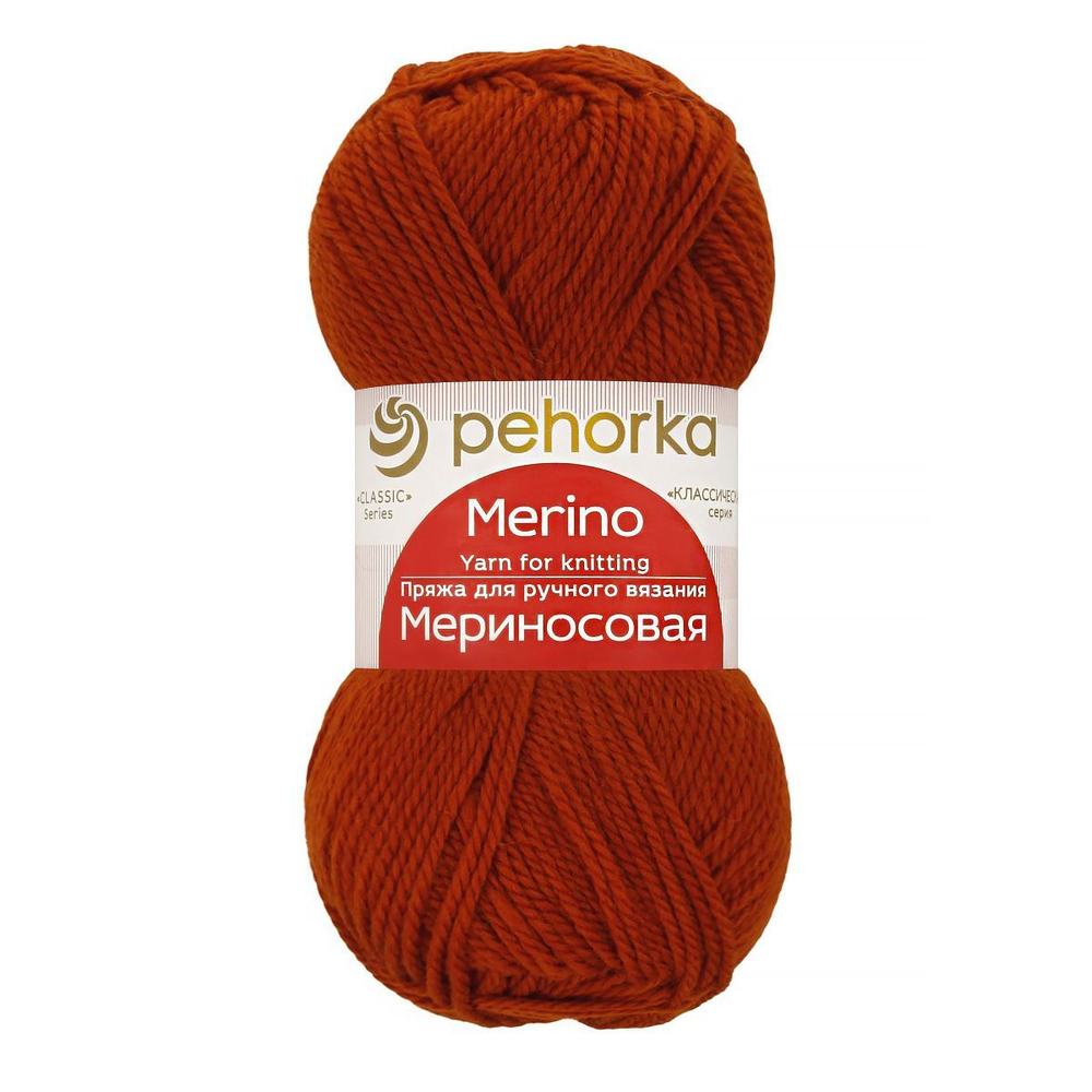 Мериносовая пряжа Пехорка 50%меринос.шерсть50%акрил 5х100г/200м (344 Красная глина)