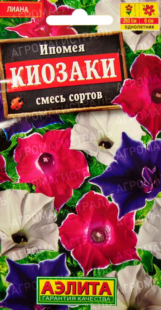 Ипомея Киозаки смесь Аэлита Ц